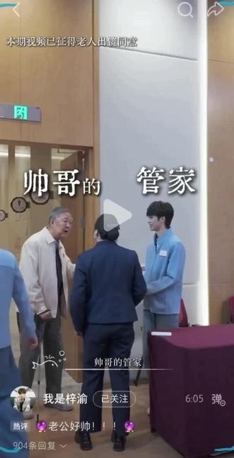 跟着小渝趣体验#养老院里的帅哥管家#梓渝我担