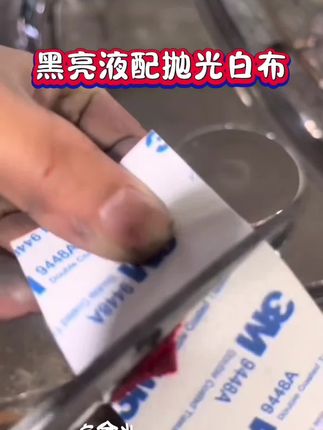 一款好用的收光黑亮液套装专收羊毛球纹印#工具#收光液#好物推荐