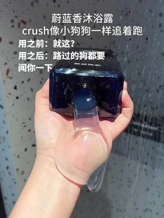 蔚蓝香水洗发沐浴二合一,简直就是妥妥的初恋男友香啊 绝了!#香水沐浴露#持久留香沐浴露