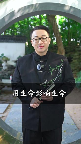 梓洋老师邀您朗诵《用生命影响生命》 #梓洋 #梓洋朗诵 #朗读 #朗诵