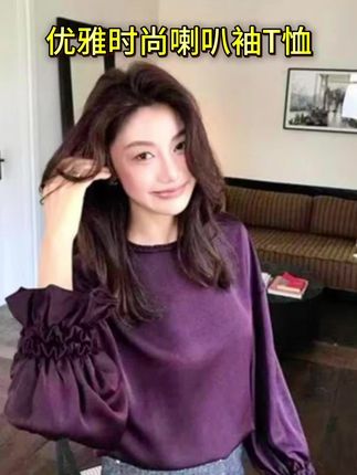 龍喜儿优雅晚宴 秋季时尚优雅喇叭袖T恤K157 #说好的随便穿穿去看秀 #高级感穿搭 #穿出高级感 #时髦精 #ootd穿搭