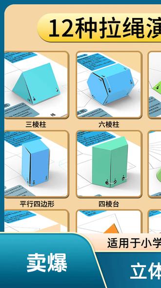 拉绳演变几何模型立体图形折叠初中数学正方体数学几何模型教具 #正方体立体模型 #中考数学教具 #折叠几何演示模型 #几何图形学习工具 #初中数学教具