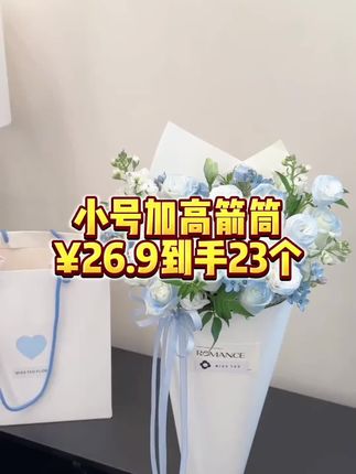 箭筒包花神器花束加高剑桶插花固定神器花束底座插花小号中号加高#包花神器 #包花束教程 #包花神器教程 #插花固定神器 #插花神器包装