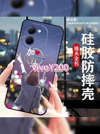 这才是#vivoy200 系列该用的时尚动漫人物#手机壳 ,轻薄手感舒适,镜头全包, #网红手机壳 #防摔手机壳 #这个手机壳真的长在我心巴上了
