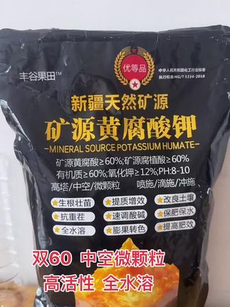 改良土壤,生根壮苗 提质增效 抗重茬