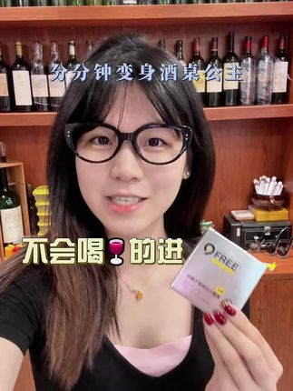 应酬上居然还有这种秘密武器?! #应酬饭局 #应酬必备 #商务应酬酒局 #9Free #9Free小银盒