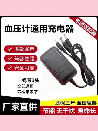 #好物推荐🔥 显示器监控12V音响5V9V1A2A电子琴6V血压计充电器15V3A电源适配器