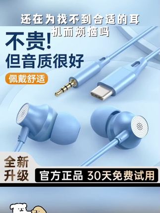 耳机有线高音质适用于vivo华为op圆孔TypeC入耳式K歌带麦手机通用 #好物分享 #热卖 #爆款推荐