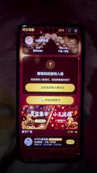 简单三步教你快速获取高级福气码#taptap发现好游戏 #王者荣耀 #王者峡谷