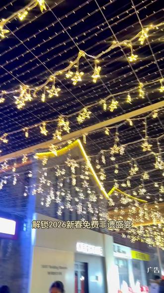 2026 西关古街金马迎新春花火庙会,初一至初五,非遗水上铁花秀免费看,每晚两场,游乐项目齐全,年味超浓 #广饶西关小镇 #西关小镇 #打铁花 #西关庙会新年 #亲子