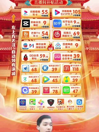 喜马拉雅优酷联合会员 【买1享2】喜马拉雅会员年卡+优酷视频会员年卡 凡人修仙传~喜马拉雅会员充值优惠~喜马拉雅会员充值优惠直播间 #喜马拉雅 #喜马拉雅会员 #凡人修仙传 #中秋大促团圆好礼 #在抖音入手的好东西