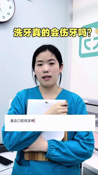 #行业大揭秘 #就想说点大实话 长春想洗牙的朋友看过来