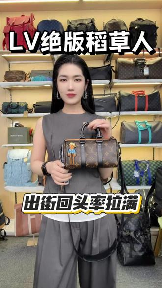 谁能拒绝一只会卖萌的LV!Zoooom with Friends系列稻草人Keepall XS 耐磨老花帆布配哑光黑皮革 迷你尺寸却超能装 男女通吃的百搭小包 现在已经绝版有钱难买
#lv #二奢包包 #二手奢侈品 #奢侈品包包 #男包