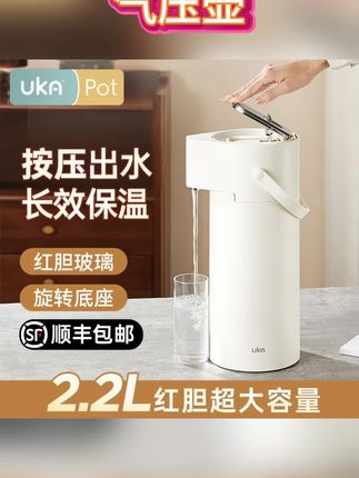 #热水壶#保温壶#热水瓶#大容量气压壶