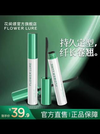 持久定型,细软塌的宝宝赶紧入手#花间颂睫毛膏 #眼妆 #学生党必备 #变美