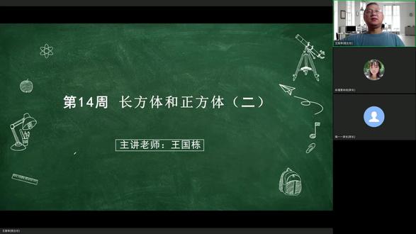 5年级 第14周 长方体和正方体(二) 重点:理解并运用以上特征解题。
长方体问题中,我们常见的3种情况:
1,把一个物体变形为另一种形状的物体(不计损耗),体积不变;
2,两个物体熔化成一个物体后(不计损耗),新物体的体积是原来物体体积的和;
3,物体浸入水中,排开水的体积等于物体的体积。