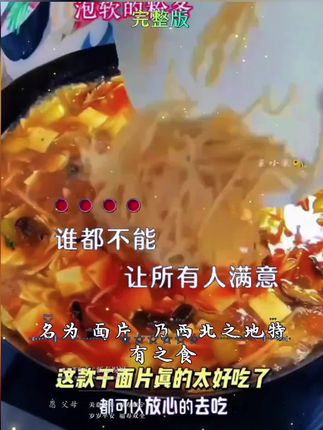 【小麦揪面片5斤】揪面片自磨面粉干面雀舌香头方便5斤#会同高速 #世纪大道站 #郑徐高铁 #南昌地铁一号线延长线