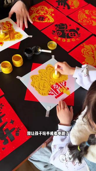 快过年了,带孩子一起做这个有趣的拓印福字吧,孩子自己就能完成做好后贴在家里满满的年味#拓印福字 #新年拓印画 #亲子手工 #传统文化 #年味