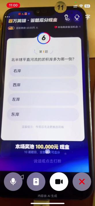永远停留上一题,复活卡都拯救不了!😂😂😂#豆包