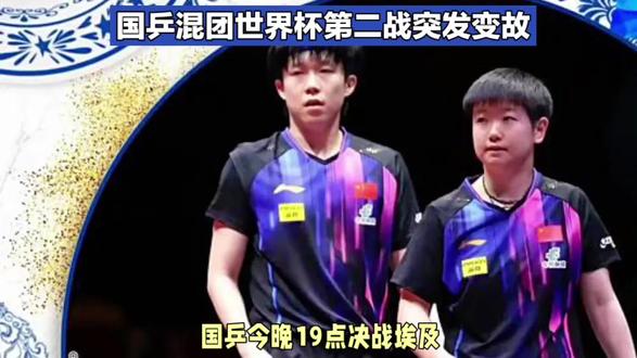 国乒今晚19点决战埃及!央视直播突换频道,背后原因让人意外! #热点 #热点小助手 #孙颖莎#王楚钦#王曼昱@抖音创作者中心 @巨量引擎小助手 @DOU+小助手 @抖音小助手 @抖加🔥上热门🔥dou+🔥热点宝 @今日头条 国乒今晚19点决战埃及!央视直播突换频道,背后原因让人意外!
你敢信?国乒混团世界杯第二战突发变故!原定CCTV5直播的国乒vs埃及大战,突然改到CCTV5+,时间仍为今晚19:00。这波操作背后,竟是男篮世预赛中韩大战“抢”走了频道!
埃及队首轮8-7险胜智利,拼到弹尽粮绝。而国乒8-1轻取中国香港,王楚钦/孙颖莎、蒯曼、林诗栋轻松过关,连女双都没机会出场。
今晚看点十足!王曼昱或迎首秀,林诗栋/蒯曼可能搭档混双。虽然实力悬殊,但15局8胜的新赛制下,每一局都至关重要——不到8分不能停!
球迷切记:今晚7点,锁定CCTV5+,千万别跑空!国乒冲击两连胜,这一战或将提前锁定八强席位!