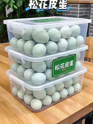 #皮蛋
