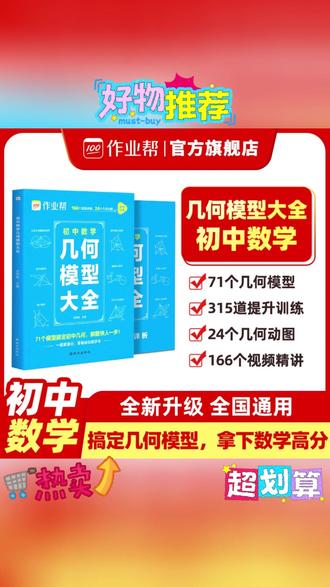 初中数学几何模型大全覆盖常考题型学练结合举一反三#模型 #几何模型 #数学几何模型 #初中几何模型 #常考题型