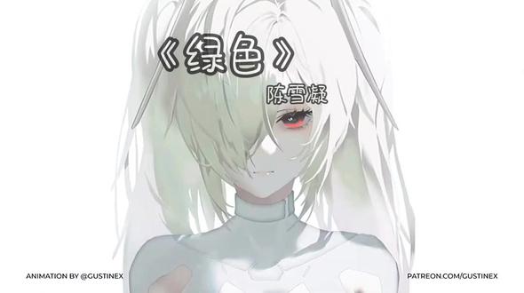 爱我的话你都说,爱我的事你不做#绿色 #音乐