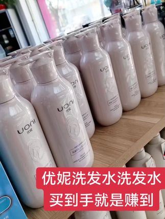 #优妮#洗发水发膜