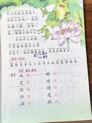 #语文预习 一撕、一帖,太方便了!课课帖纸条,生字、词语、句子常考要点全整理,紧跟新教材可直接贴书,配单元速记,假期用、开学用,数学附加题册带讲解,每天10分钟练思维,1—6年级都有#课课帖#小学语文#知识点总结#预习