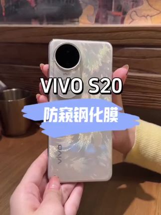 #vivos20新款防窥膜防摔防爆刚化膜护眼高清手机膜全屏抗蓝光防偷窥刚化膜原装专用保护膜