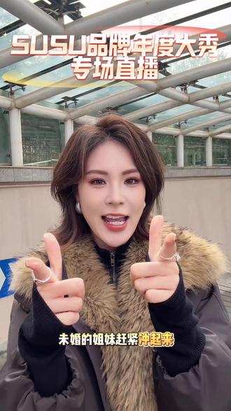 张社长来助力SUSU品牌大秀了✨3🈷️7日上午10点锁定 抖音直播间‼️不见不散哟~#美出圈的婚纱从选susu开始#SUSU年度大秀#SUSU直播专场 #张社长 #郑州susu @张社长