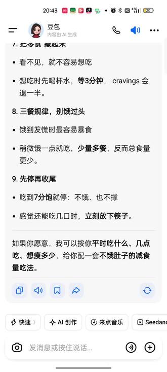 2026年豆包,对话