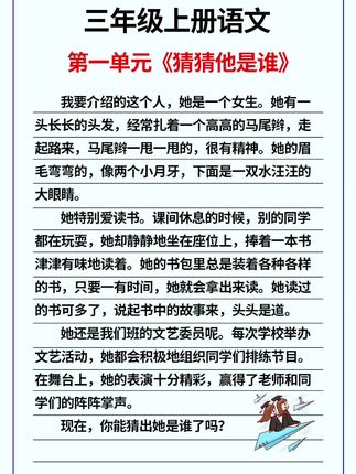 三年级开始,作文是学习语文的关键,孩子作文不愿意写,安排这本#同步作文,与课本里的单元习作完全同步,它有详细的写作指导,还有思维导图,理清写作思路。每个单元都有多篇优秀范文,掌握写作技巧,提高写作水平,