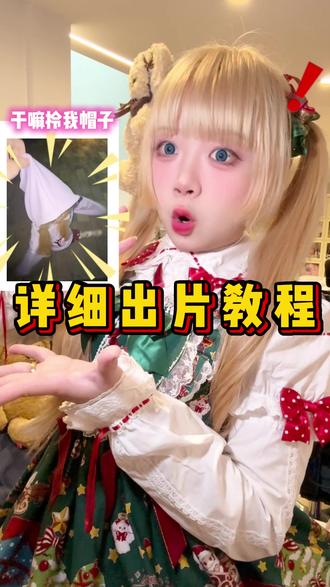 “干嘛拎我帽子”怎么拍?动作指导来啦! #拍照 #干嘛拎我帽子