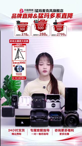 MOMA猛玛Larkmix纽扣麦克风降噪猛犸领夹麦无线直播larkmix旗舰店