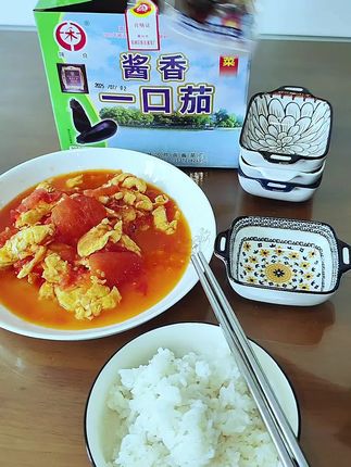 #创作灵感 #日常分享 #生活日常 #调味碟#一口茄