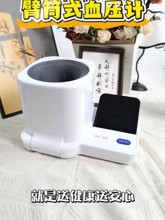 全智能高精准血压计,送父母操作简单,功能强大#高血压 #电子血压计