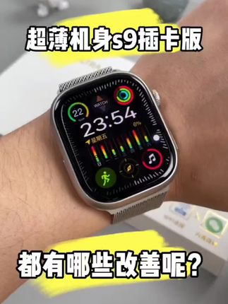 【2025新款】华强北S9智能电话手表顶配插卡蜂窝版学生watch防水#巅峰极速的游戏 #科普知识 #宝藏好物打卡 #新科技