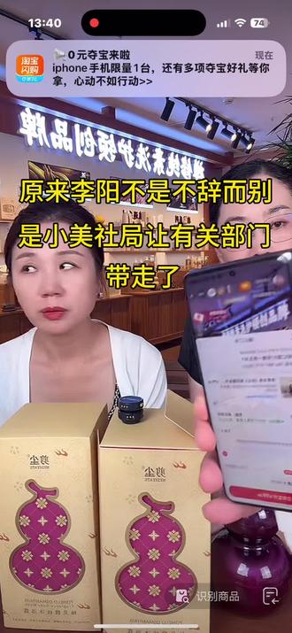 李阳被带走了