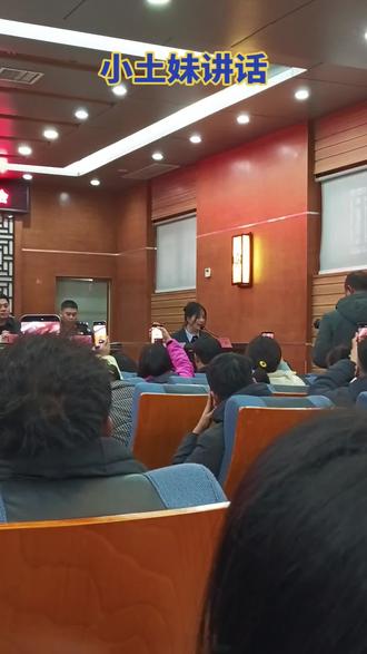 @小土妹(不忘初心) 小土妹讲话