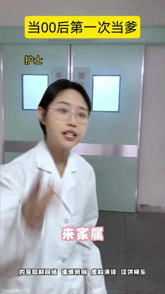 当00后第一次当爹 #内容过于真实 #一人分饰多角