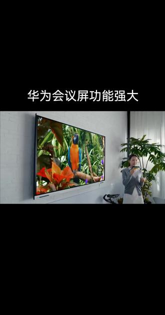 华为Ideahub B3 Pro 功能强大
光学防蓝光 自适应调节 P2P投屏 自动联想投屏
4K高清画质 大屏控小屏 一碰投屏等配置丰富,感兴趣的朋友可以来店里参观
#华为 #华为会议屏 #数码 #4k超清 #一碰投屏