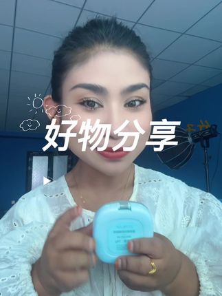 #蕾期美白防晒粉饼 #好物分享 #好物推荐