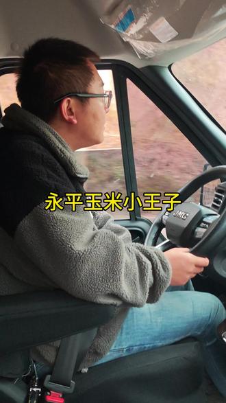 永平玉米小王子,搞活动啦!!!#大天种业 #永平润禾农资 #大理永平