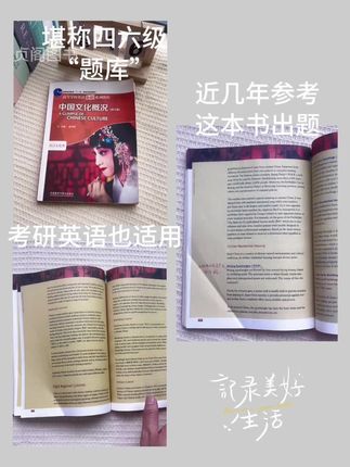 英语四级英语六级翻译阅读写作"题库"📚 #翻译#阅读理解#四六级#中国文化概况#大学英语
