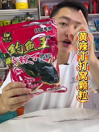 钓黄辣丁饵料#黄辣丁 #钓鱼 #钓鱼技巧 #饵料 #爆护饵料