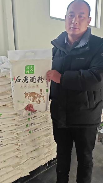 甄选儒家圣地尼山航天育种五彩小麦,经筛选、润麦、低温石磨等多道工序,完整保留膳食纤维、维生素与天然麦香。#热门面粉话题 #石磨面粉#自磨面粉 #三农#新农人 #面条#面粉