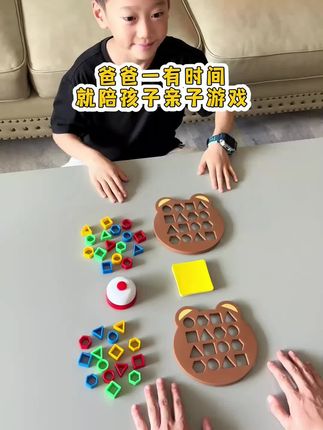 #儿童益智玩具#益智玩具#亲子玩具 【暑假礼物】儿童益智玩具亲子互动桌面对战专注力几何配对训练积木
