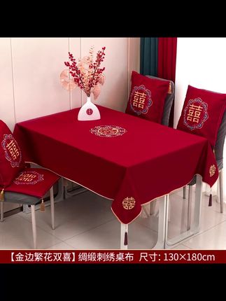 桌布耐磨颜值喜庆结婚实用印刷耐用喜庆设计茶几婚房布置大气立体#桌布 #喜庆桌布 #茶几布餐桌布 #结婚桌布 #茶几布