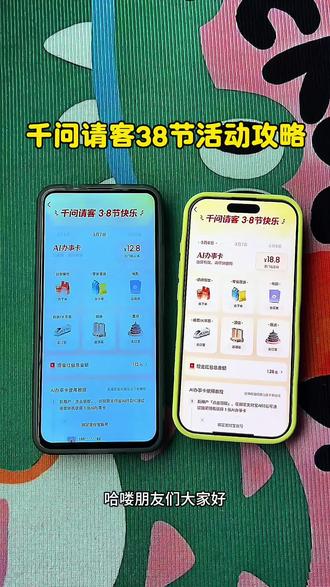 《谷雨宝库》千问请客38节活动38ai办事卡保姆级获取攻略#千问38请客 #ai办事卡 #ai办事卡获取攻略#千问请客 #千问38节活动